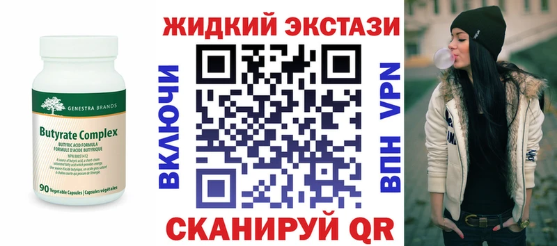 Бутират BDO  Ливны 
